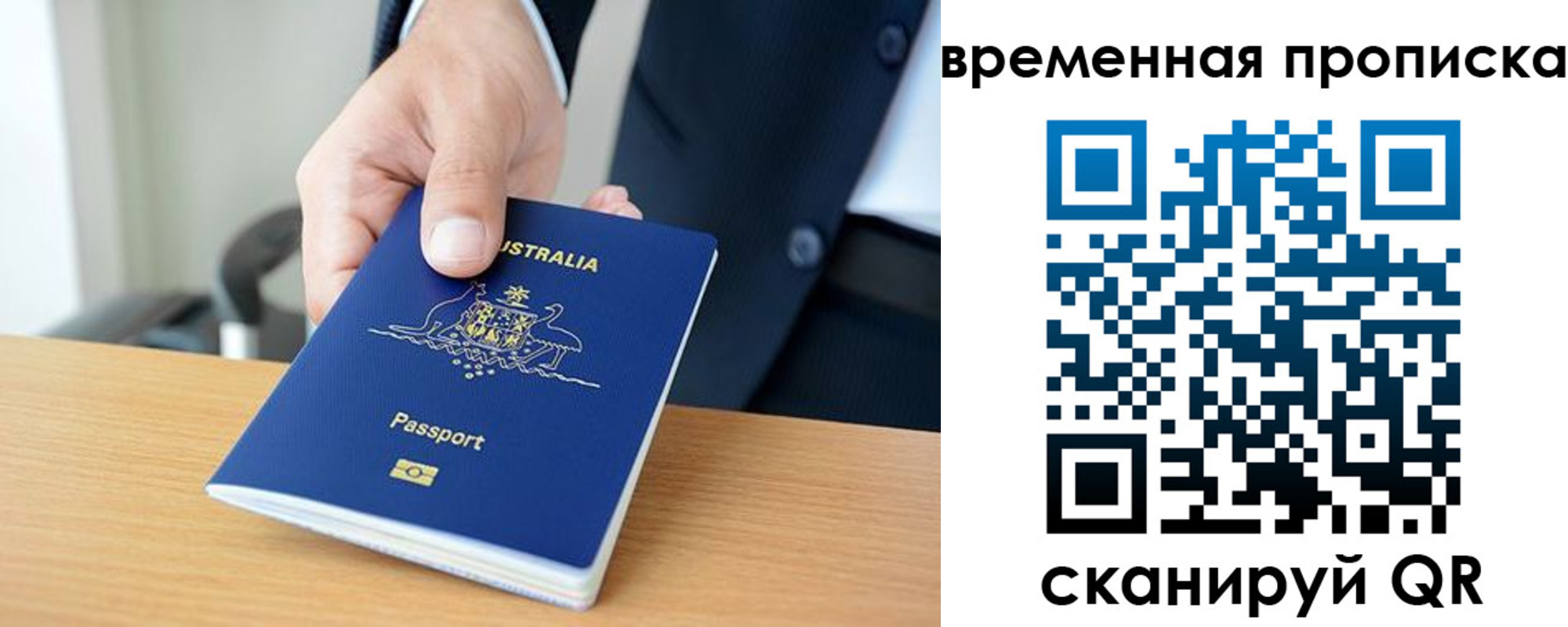 прописка штамп в Гремячинске