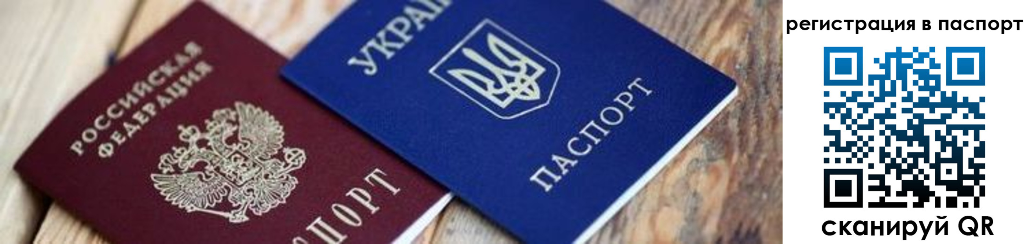 временная регистрация для школы в Гремячинске