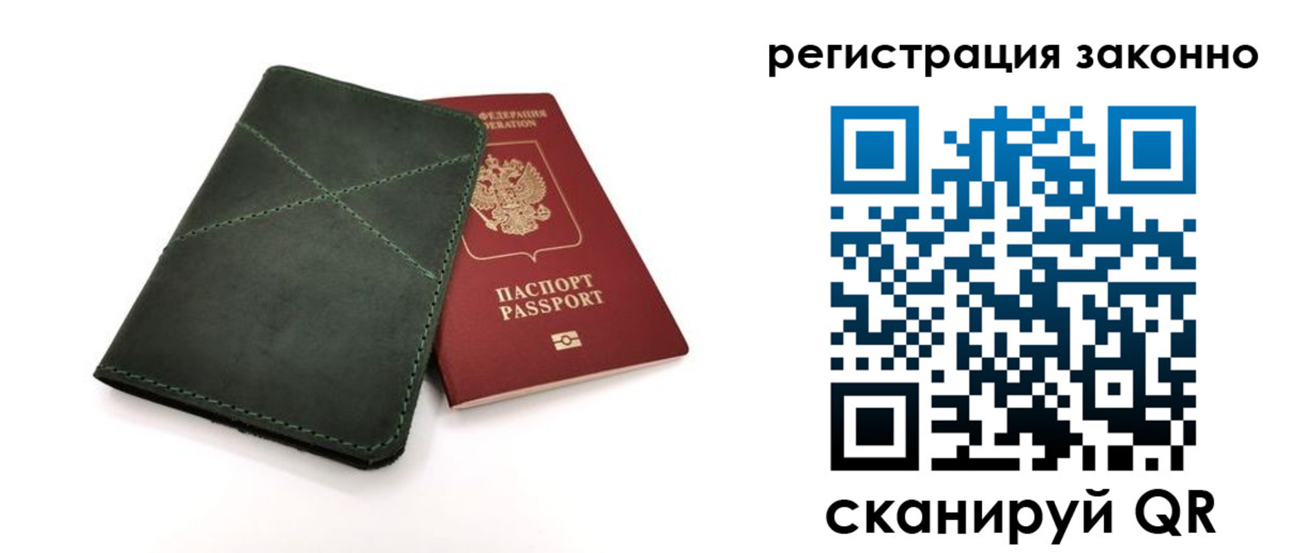 временная регистрация для всех в Гремячинске