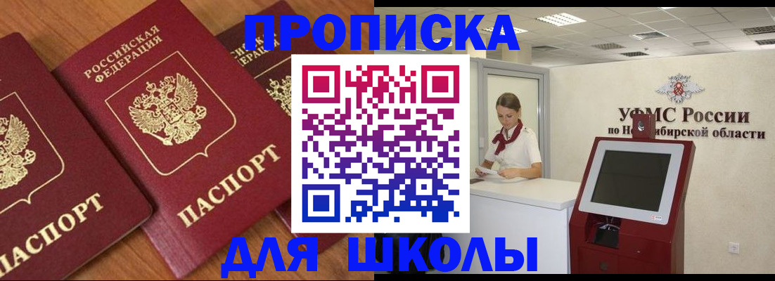 прописка поиск в Гремячинске