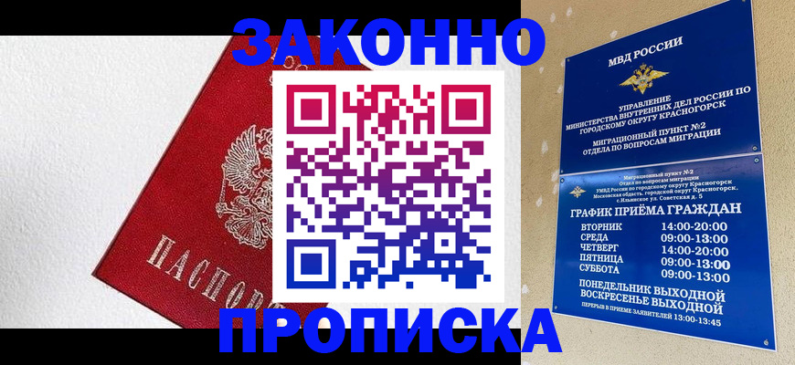 регистрация для дет. сада в Гремячинске