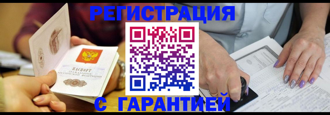 регистрация для школы в Гремячинске