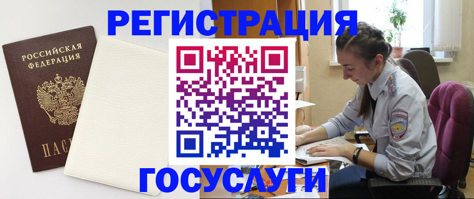 прописка для школы в Гремячинске