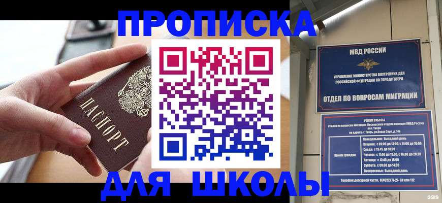 временная прописка в Гремячинске