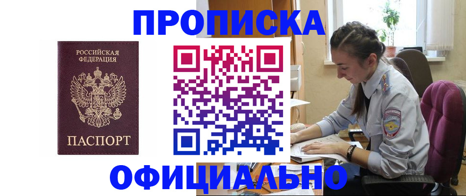 временная регистрация поиск в Гремячинске