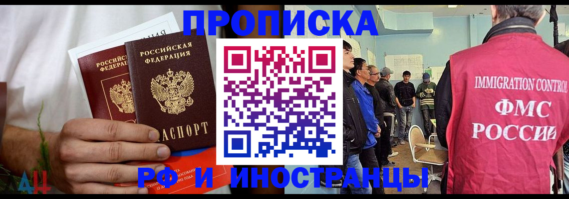 временная регистрация для всех в Гремячинске